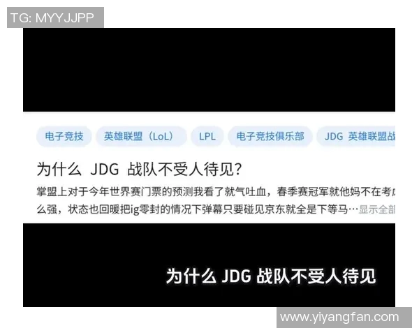 深入分析JDG战队在DOTA2中的技术策略与战术创新探讨