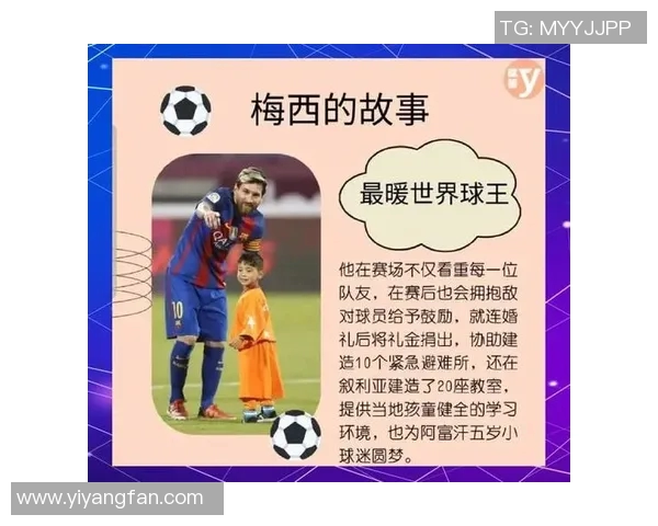 玛字头的足球明星们在绿茵场上的传奇故事与辉煌成就解析